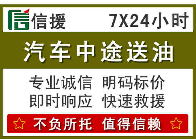 卓资汽车救援送柴油