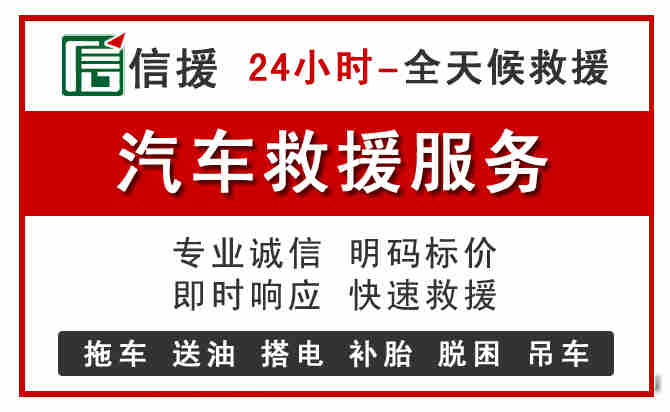 卓资中途汽车送机油