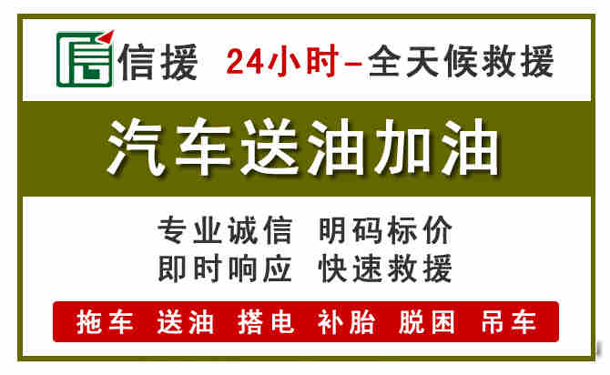 卓资汽车送油救援 (7).jpg