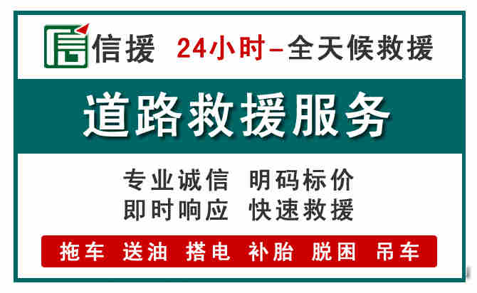卓资汽车送油救援 (1).jpg 卓资汽车送油救援 (1).jpg