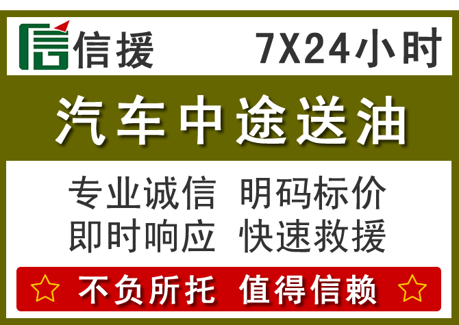 卓资送油.png 卓资送油.png