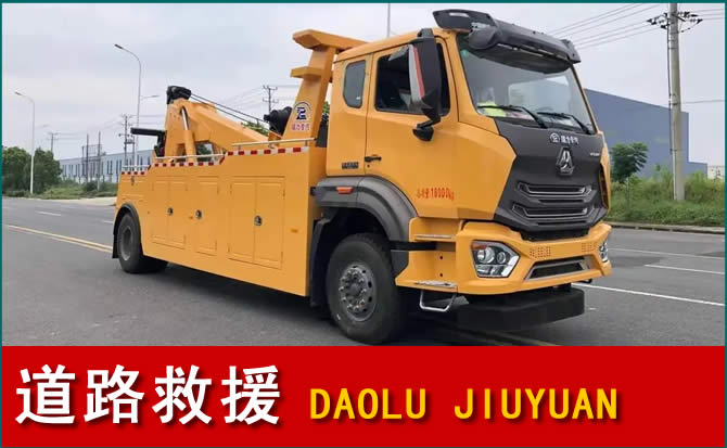 卓资道路救援汽车送水