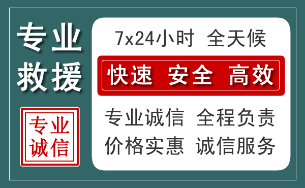 卓资汽车救援送柴油