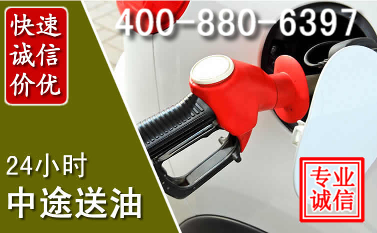 卓资汽车送油救援电话